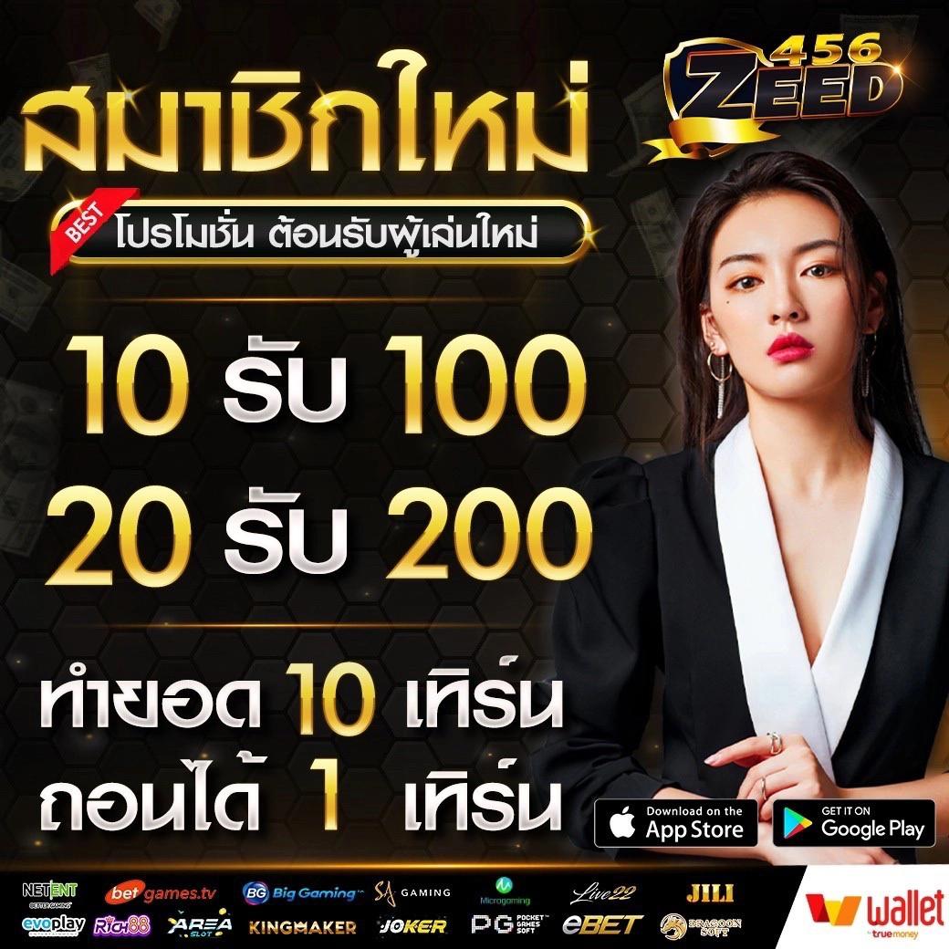 โปรสล็อต คาสิโนออนไลน์อันดับ 1 สมัครง่าย รับโปรโมชั่นแรงในปี 2024