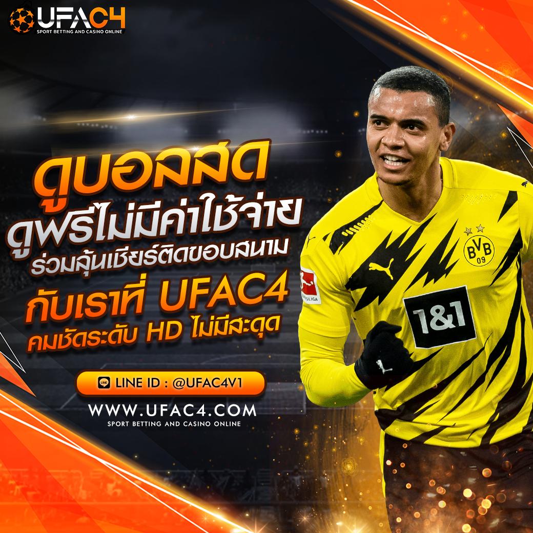โปรแกรมบอล7m เดิมพันสด ครบทุกแมตช์ในไทยวันนี้