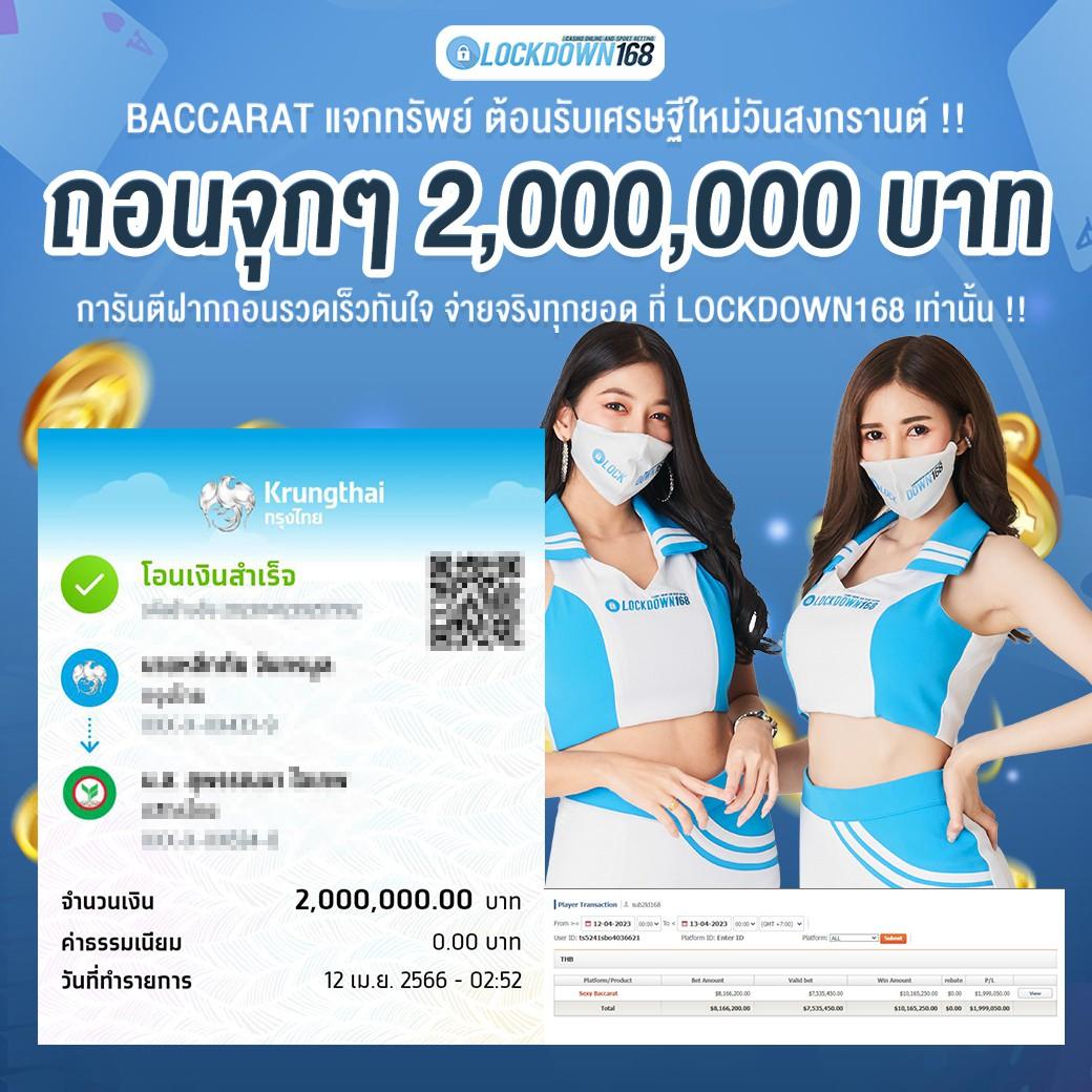 โปรแกรมบอลล่วงหน้า ล่าสุด 2024 รวมสถิติและโปรแกรมแม่นยำ