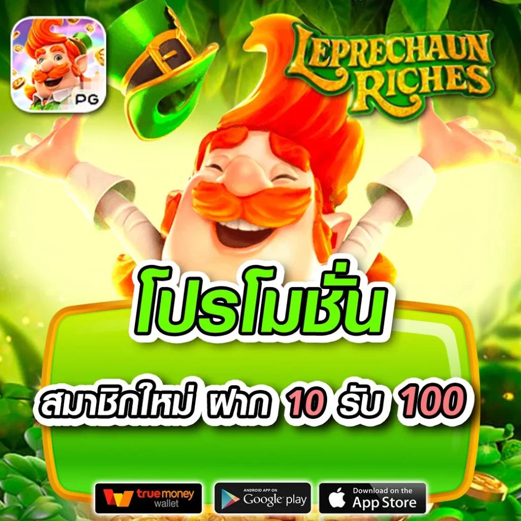 โปรแกรมสุ่มเลข คาสิโนชั้นนำ เพิ่มความสนุกและโอกาสชนะง่าย