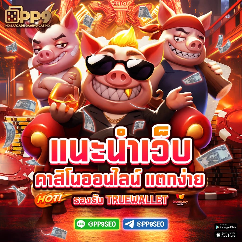 โรม่า สล็อต เกมสล็อตออนไลน์ทำเงินง่าย ล่าสุด 2024