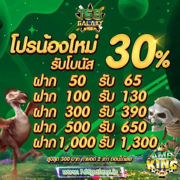 โหลด แอ พ รับ เครดิตฟรี 58 พร้อมโปรโมชั่นสุดคุ้ม สมัครง่ายทันที