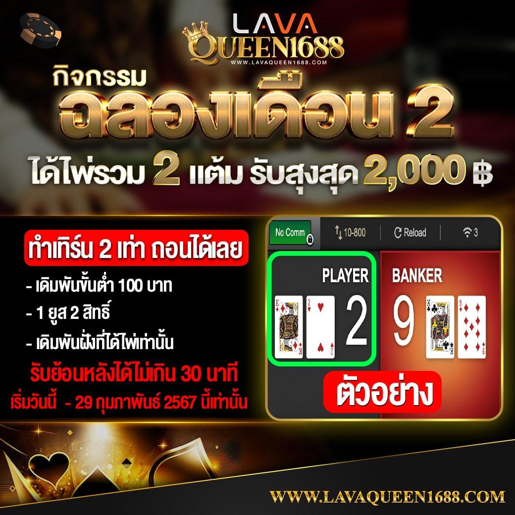 โหลด แอ พ รับเครดิตฟรี 49 ฟรีเครดิตใหม่ล่าสุด 2024