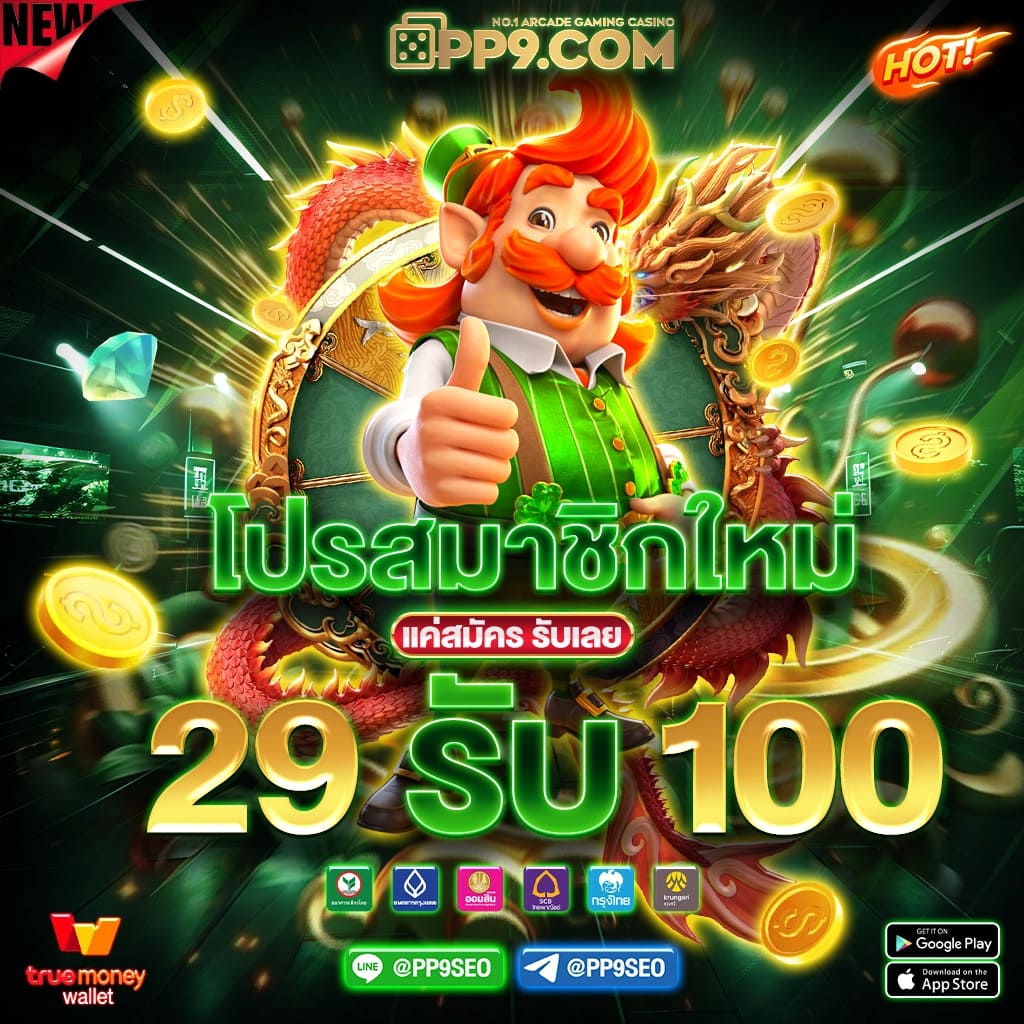ไก่ตันเผ่า v4 0 บาท เกมคาสิโนออนไลน์ เล่นสนุก ไม่มีขั้นต่ำ
