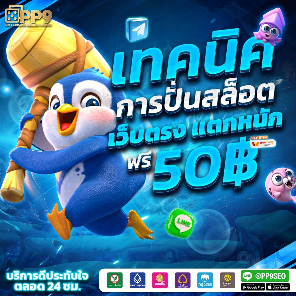 ไทยสล็อต คาสิโนแนวใหม่อันดับ 1 พร้อมระบบทันสมัยและยอดนิยม