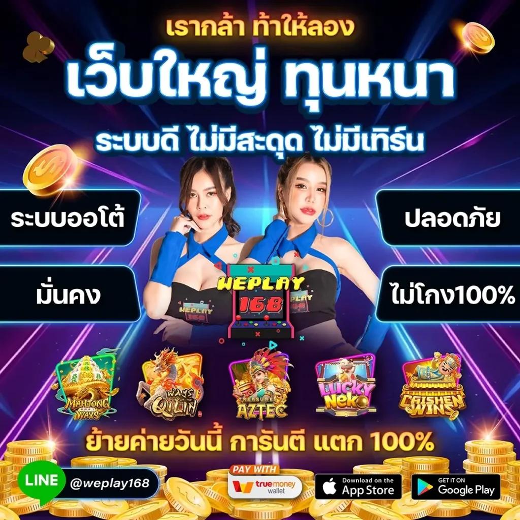 ไทสกอร คาสิโน เล่นง่ายจ่ายจริง ระบบทันสมัยที่สุดในไทย