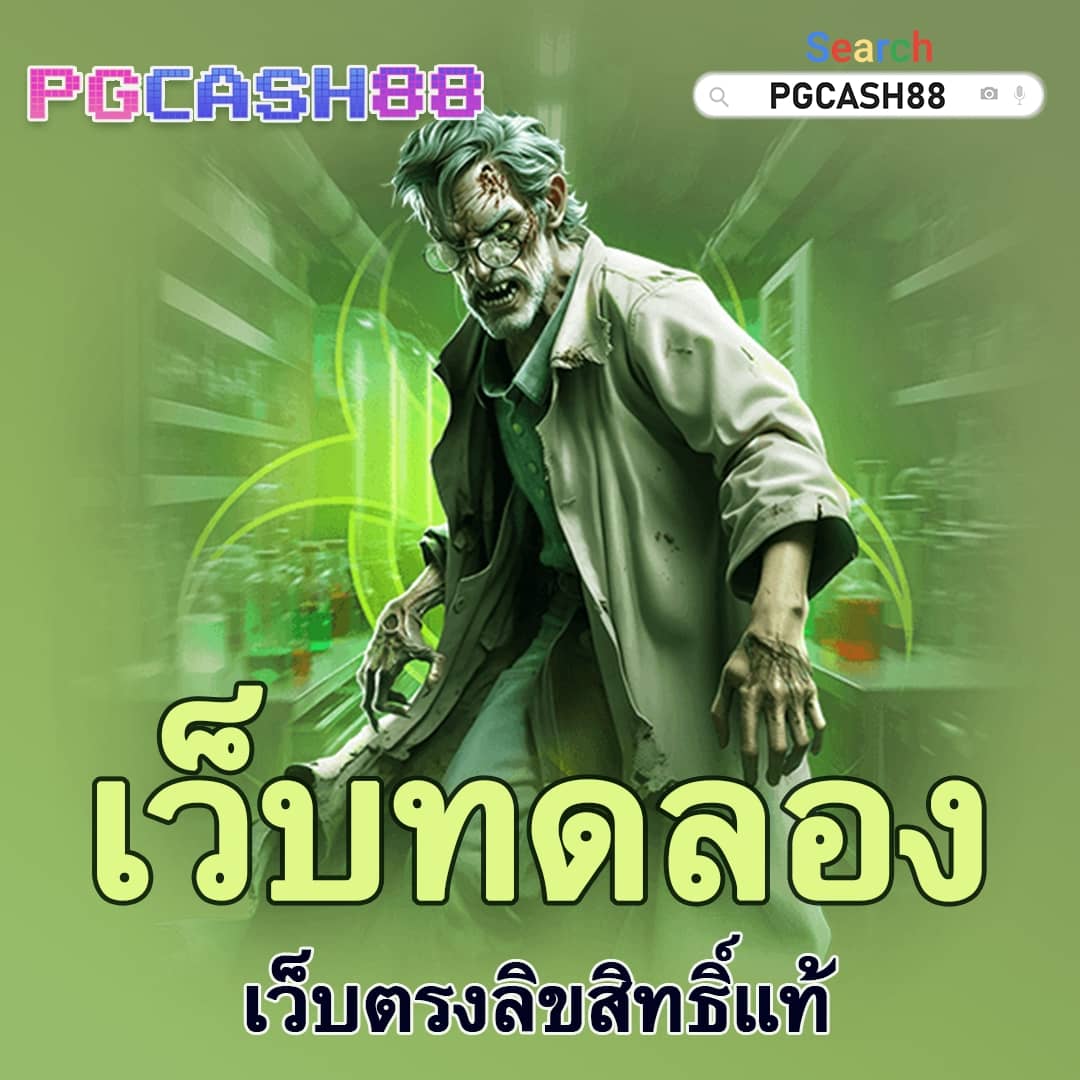 ไมค์กี้ คาสิโนออนไลน์ เว็บตรงมั่นคง ฝาก-ถอนง่ายด้วยระบบออโต้